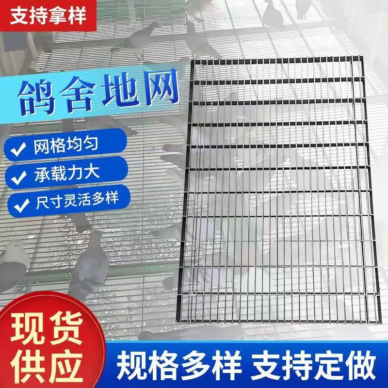 加厚鸽舍地网养殖专用漏粪网抗腐蚀镀锌网鸽子笼地网耐用承重网,淘宝优惠券,粉丝福利购,淘宝优惠卷