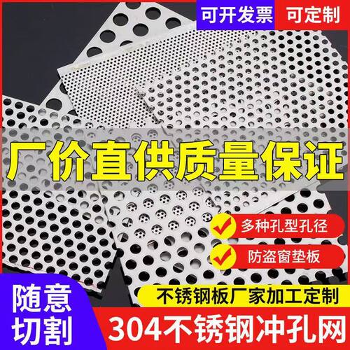 304不锈钢下水道地漏网片方形卫生间毛发过滤网片下水道过滤网片 - 图1