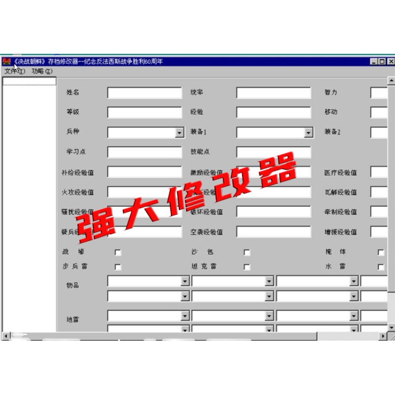 决战朝鲜中文版 不花屏送修改器 支持 win10经典战棋策略电脑游戏 - 图3