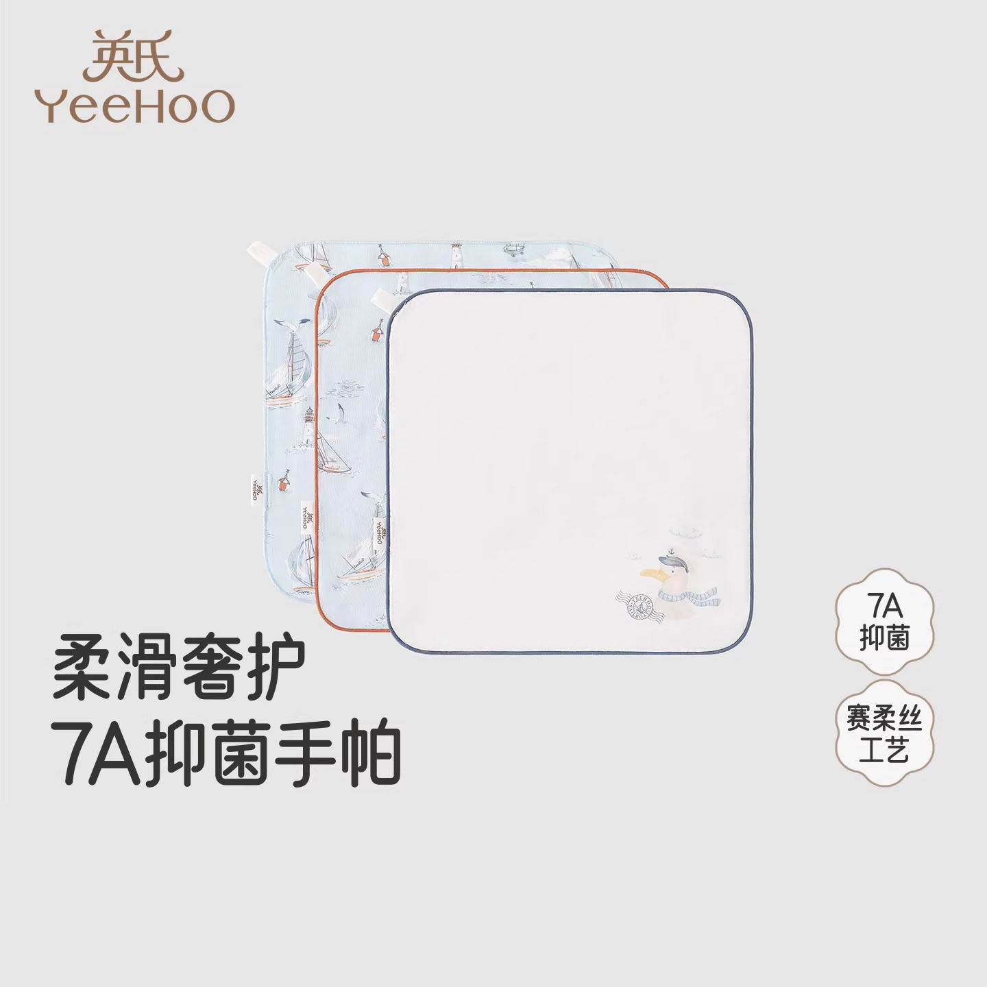 英氏婴儿毛巾手帕小宝宝手绢婴幼儿可用抗菌柔软小方巾擦手擦脸,淘宝优惠券,粉丝福利购,淘宝优惠卷