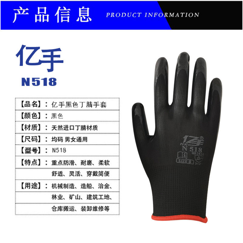 正品亿手黑色H518劳保手套浸胶耐磨防滑工作防护尼龙丁晴手套N518,淘宝优惠券,粉丝福利购,淘宝优惠卷