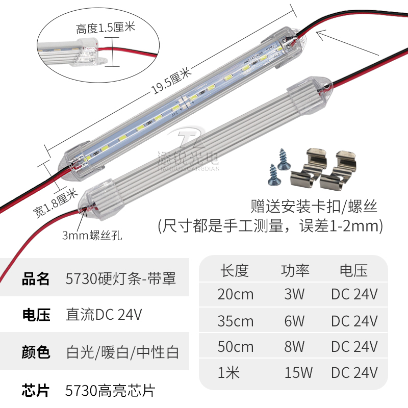 24vled灯条长20公分35 50 1米 室内柜体鞋架低压24伏设备照明灯管 - 图2