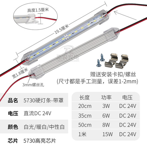 24v伏长条led硬灯条长20公分35 50 1米 室内柜体鞋架设备照明灯管 - 图2