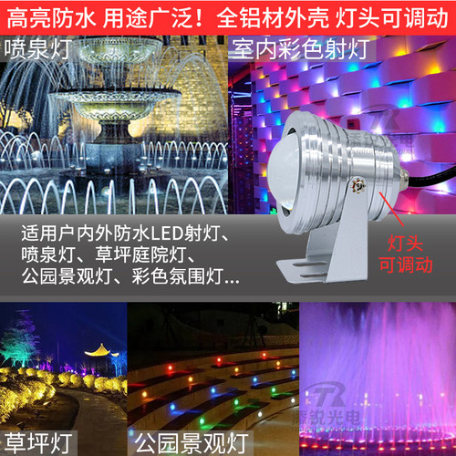 防水led射灯12V24V60V电池电瓶聚光灯10W超亮RGB公园灯庭院景观灯 - 图2
