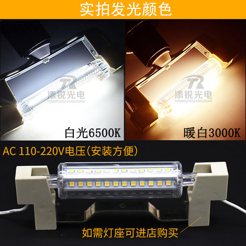 超亮R7S灯管LED双端顶式110V插式78mm118替换卤钨灯管高亮照明灯 - 图2