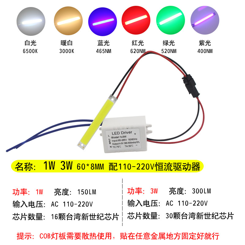 cob灯板led面光源5V长条改造光源12V硬灯条220V台湾新世纪芯片3w - 图0