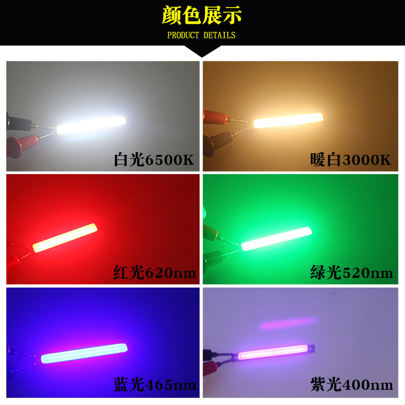 cob灯板led面光源5V长条改造光源12V硬灯条220V台湾新世纪芯片3w - 图2