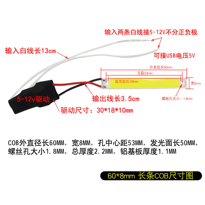 cob灯板led面光源5V长条改造光源12V硬灯条220V台湾新世纪芯片3w - 图3