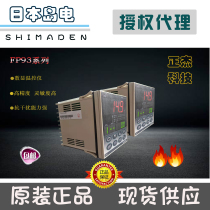 Japan original installed import island Electric temperature controller meter FP93-8I-90-0050 can be traveled with temperature control instrument with newsletter