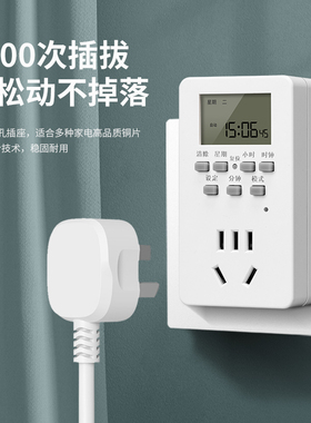 智能定时器插座定时开关时间控制转换器电瓶电动车充电自动断电源