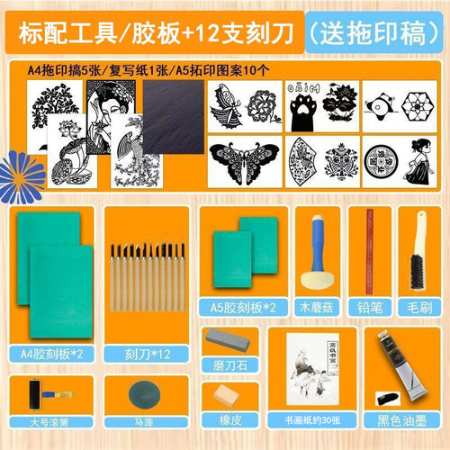 姚工匠版画工具板画材料胶板A4胶版套装胶初学者雕刻拓印油墨刻刀 - 图2