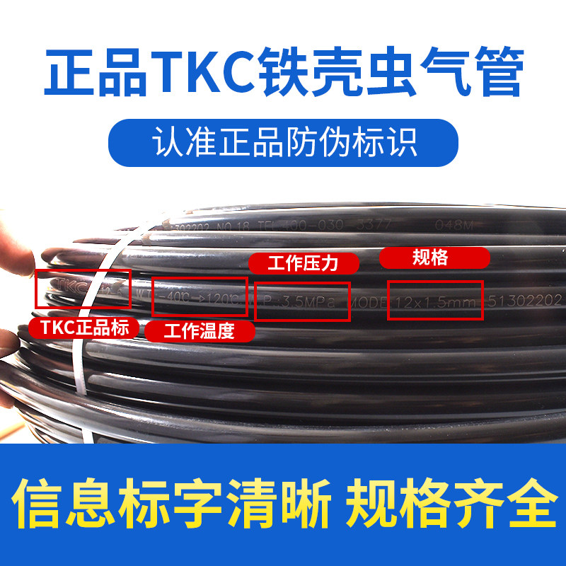 TKC铁壳虫尼龙管货车挂车刹车气管亚太管12高压软管PA11硬塑料管8,淘宝优惠券,粉丝福利购,淘宝优惠卷