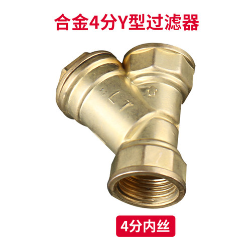 货车重汽轻卡挂车淋水Y型过滤器配件刹车滴水y水箱纯铜加厚过滤网 - 图2