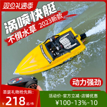 New Great Force Children High Speed Remote Control Ship Turbojet Competitive Speedboat Water Competition Drama Water Electric Model Toys