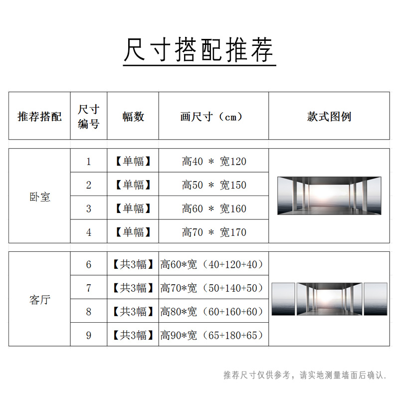 客厅背景墙装饰画现代简约空间延伸感立体轻奢侘寂风卧室床头挂画-图3