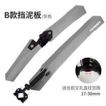 Permanent mountain bike rear fender Universal accessories equipped full range of large full children all-bag type of rain-proof mud tile