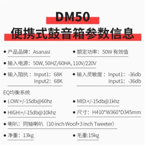 Asanasi专业电子鼓音箱DM30W  50W音响蓝牙款电鼓专用实用音箱电