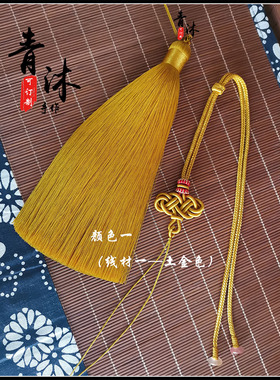 复古车挂茶室书柜流苏吊穗挂绳