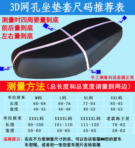 电动摩托车坐垫套座套防水防晒125踏板车通用座垫坐套隔热透气网 - 图2