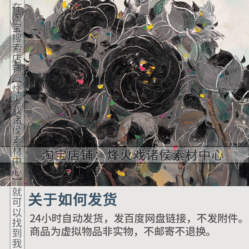 吴冠中近现代国画油画高清图片电子版风景山水花鸟水墨绘画素材