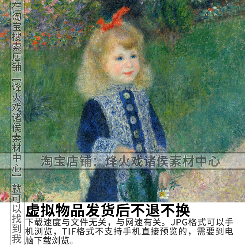 雷诺阿油画超高清作品电子版图印象派风景人物静物花卉装饰画素材 - 图1