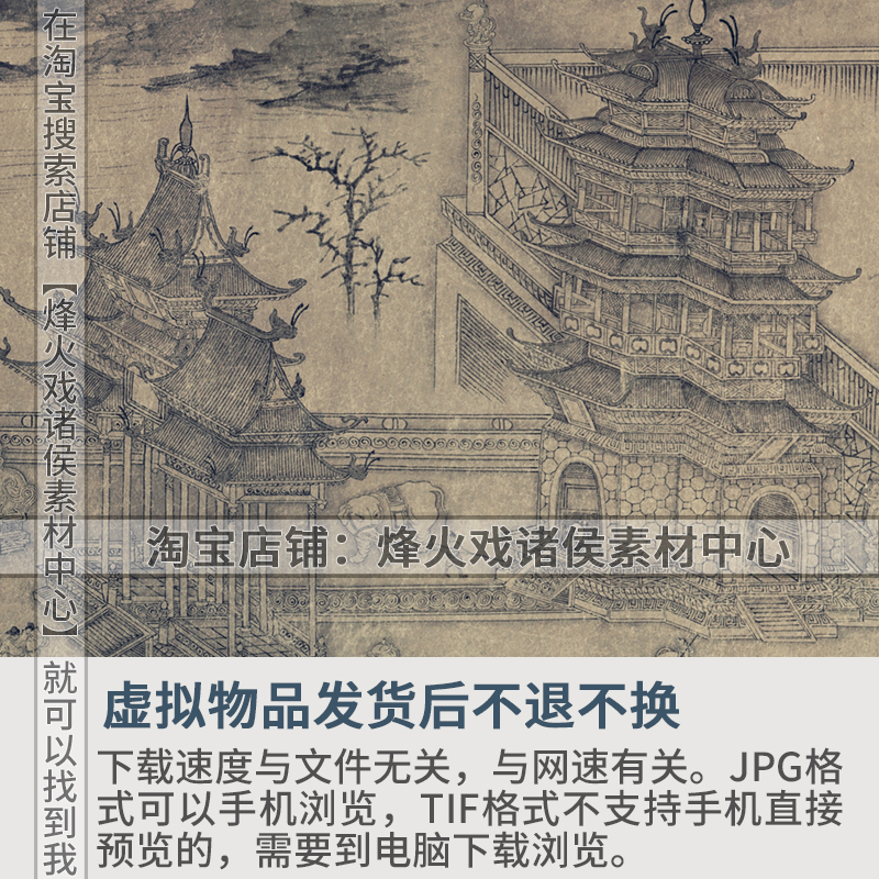 元代王振鹏大明宫图卷界画山水亭台楼阁国画临摹高清图片绘画素材-图1