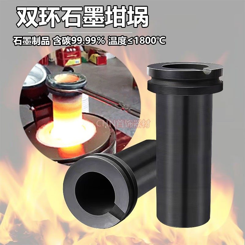 石墨坩埚石墨杯高纯度石英外套金银熔炼金碗溶金熔金机配件耐高温,淘宝优惠券,粉丝福利购,淘宝优惠卷