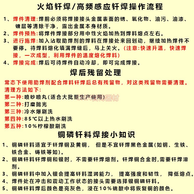 磷铜焊条圆焊丝结全金属焊接钎料焊接空调管冰箱铜管维修焊接牢固 - 图2