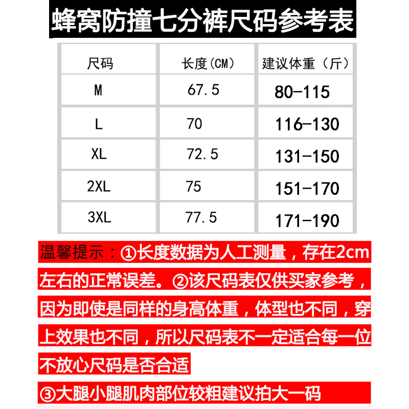 篮球紧身七分裤护膝一体蜂窝防撞打底裤袜带护腿运动护具打球装备