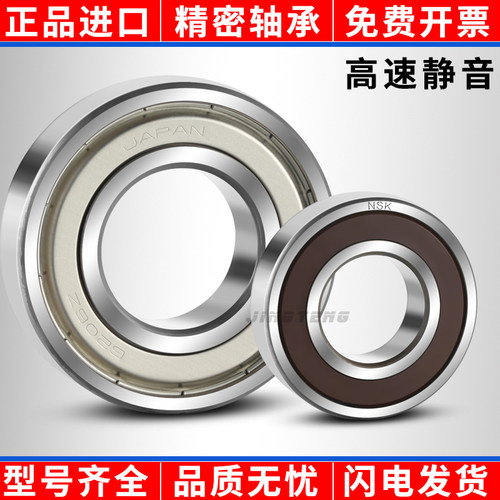 日本进口NSK轴承6900 6901 6902 6903 6904 6905 6906ZZ RS DDU - 图3