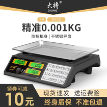 Electronic scale Commercial Precision Small Electronics Says High Precision 30 kg Libra Fruit Selling Vegetable Stall Home Weighing