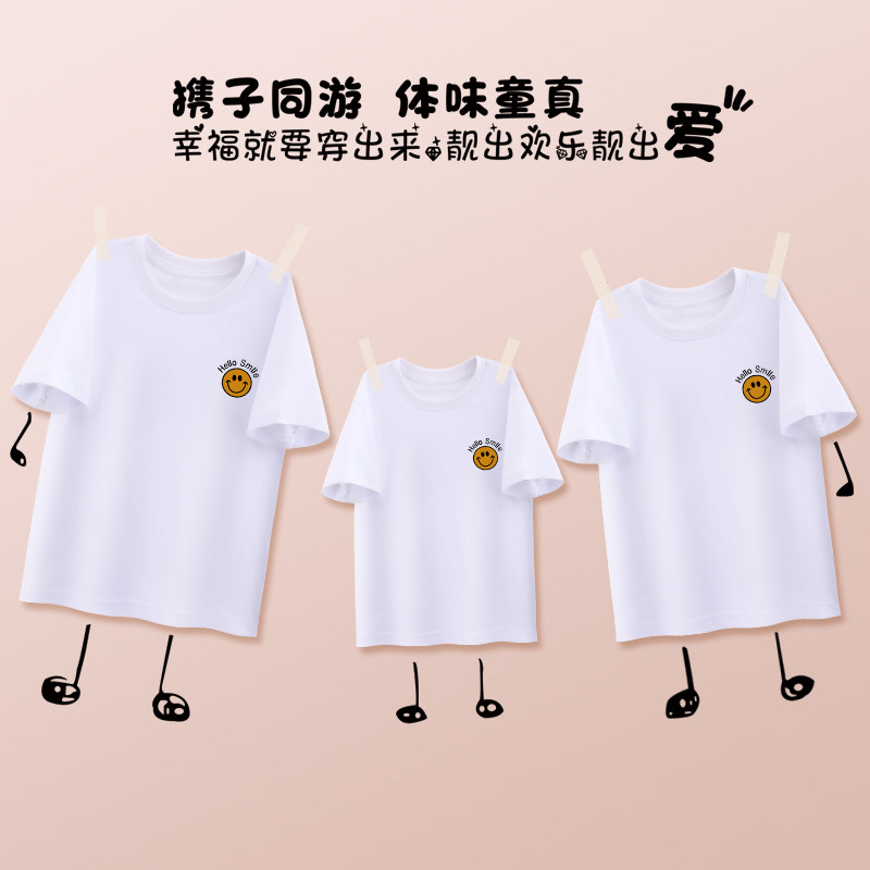 亲子装夏装一家三口四口全家装短袖t恤幼儿园园服班服活动服母女,淘宝优惠券,粉丝福利购,淘宝优惠卷