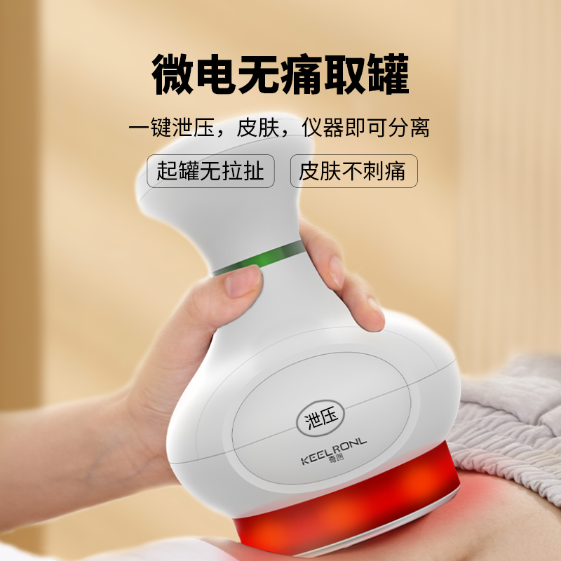  奇朗其它按摩器材
