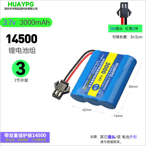 14500 3.7V锂电池电动玩具车四驱2节并联锂电池组SM-2P接头大容量 - 图2