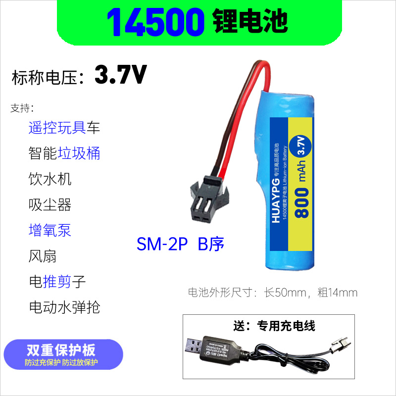 14500锂电池组3.7V遥控变形翻斗越野玩具车电池18650可充电4.8V6V