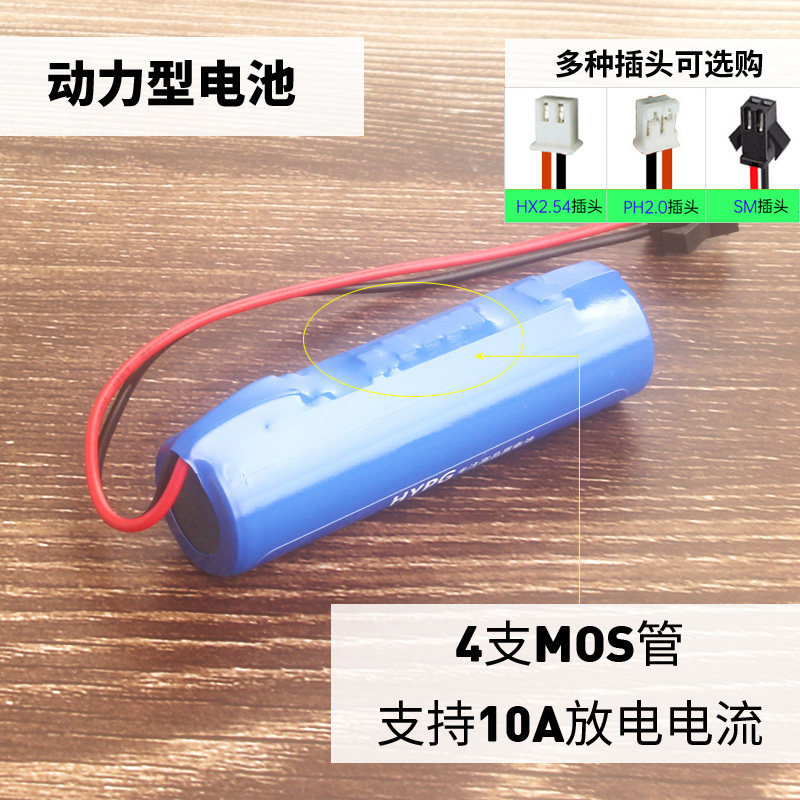 14500/18650 3.7V锂电池组带插线用于感应垃圾桶推剪饮水机增氧泵,淘宝优惠券,粉丝福利购,淘宝优惠卷