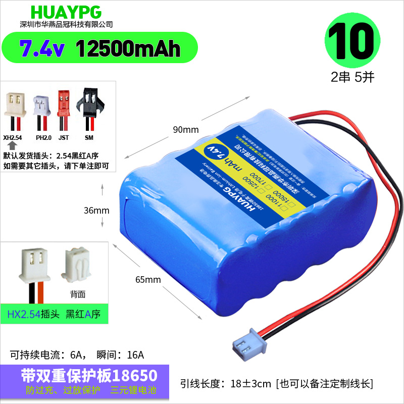 7.4V锂电池组18650大容量带保护板9V户外蓝牙音响12V手提灯可充电