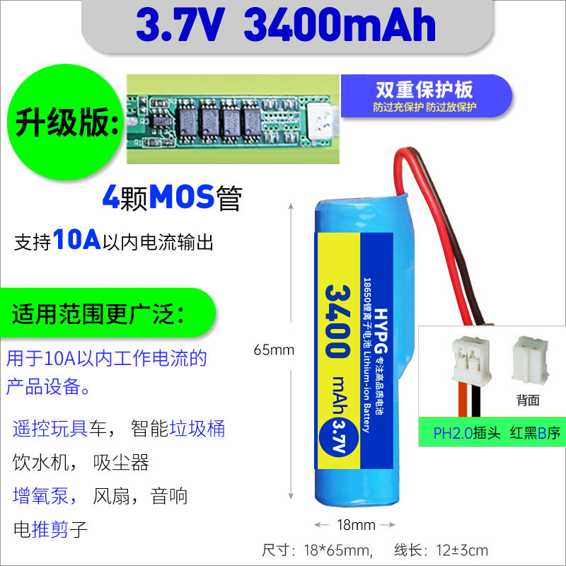14500/18650 3.7V锂电池组带插线用于感应垃圾桶推剪饮水机增氧泵,淘宝优惠券,粉丝福利购,淘宝优惠卷