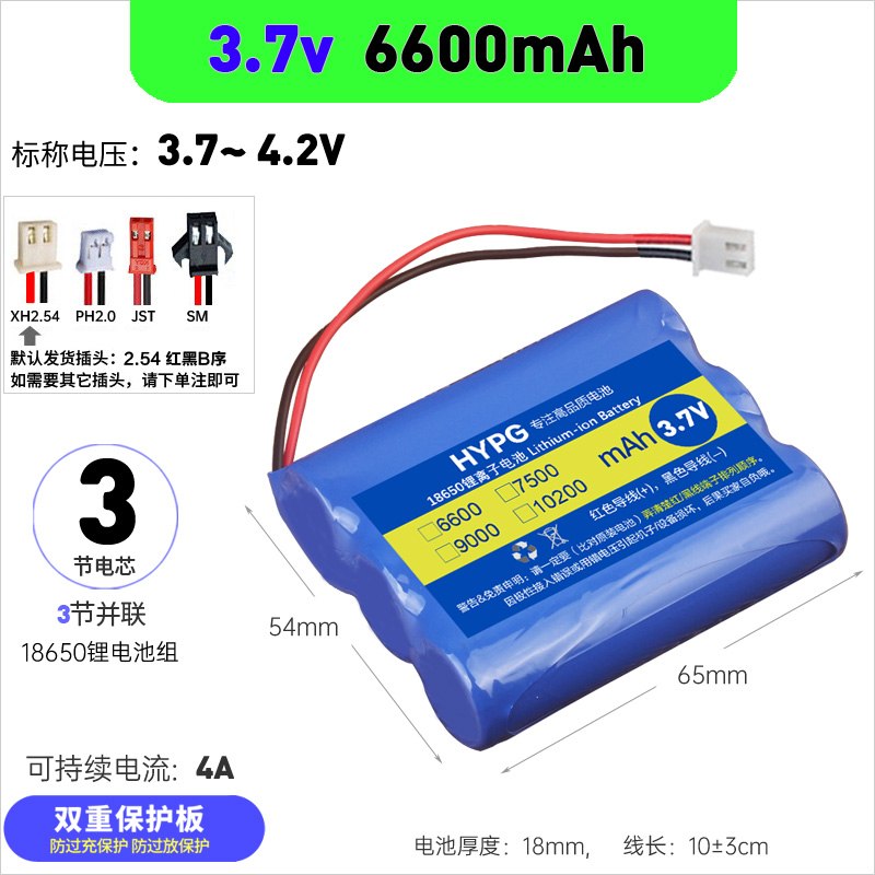 18650锂电池组带线保护可充电3.7V唱戏机早教机头灯7.4V音箱电池 - 图0