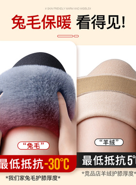 加厚兔毛绒】护膝保暖防滑