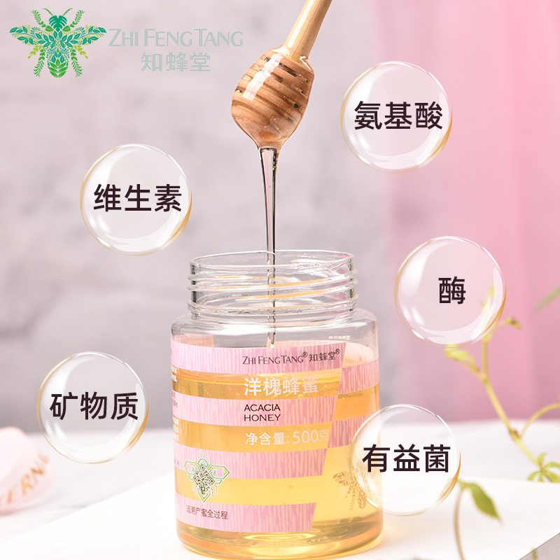 [知蜂堂]洋槐蜂蜜槐花蜂蜜峰蜜洋槐花蜂蜜4瓶早餐官方旗舰店正品