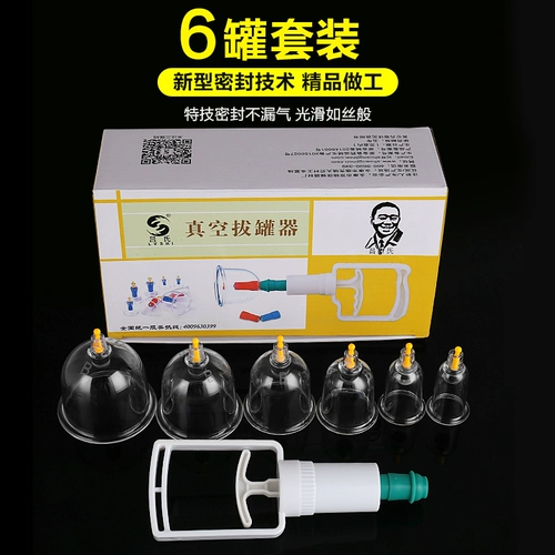Вакуумное устройство для обручанного устройства Qi Canal Cupping Cupping способствует заставому крови, стазису, стазис, стеклянный набор красоты для салонов красоты