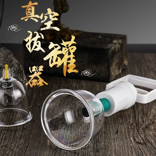 Вакуумное устройство для обручанного устройства Qi Canal Cupping Cupping способствует заставому крови, стазису, стазис, стеклянный набор красоты для салонов красоты