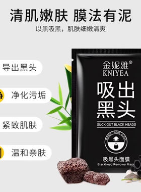鼻贴撕拉式清洁去黑头祛粉刺鼻头贴收缩毛孔鼻膜导出液草莓鼻面膜
