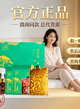 爱养森外敷包热敷包瘦包升级版紧致套装热敷包官方正品微商同款