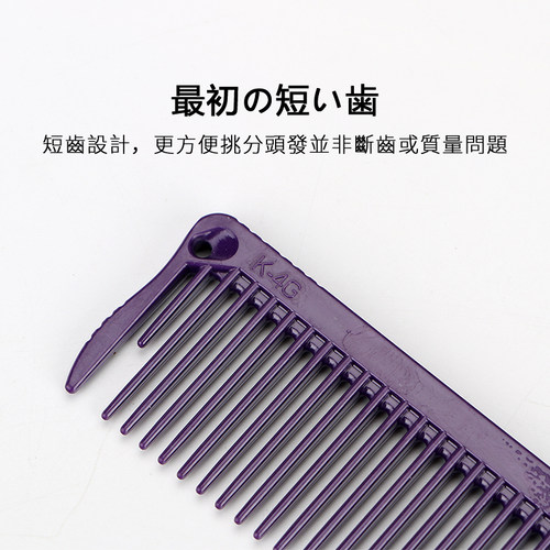 日 本原装 进口  卡沙卡 美发 梳子 K-4G 裁剪梳 SA.KA 发廊 专用 - 图0