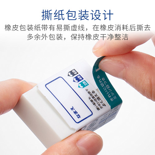 日本Tombow蜻蜓mono橡皮擦 EK-SY轻松擦2B 4B 6B除黑度较高的铅笔 学生学习文具 专业绘图橡皮擦 - 图3