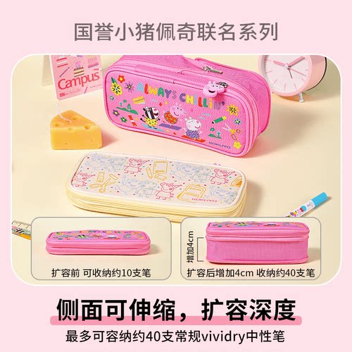 新品kokuyo国誉笔袋限定小猪佩奇联名大开口笔袋可爱学生文具收纳袋大容量高颜值多功能文具盒女孩卡通文具 - 图2