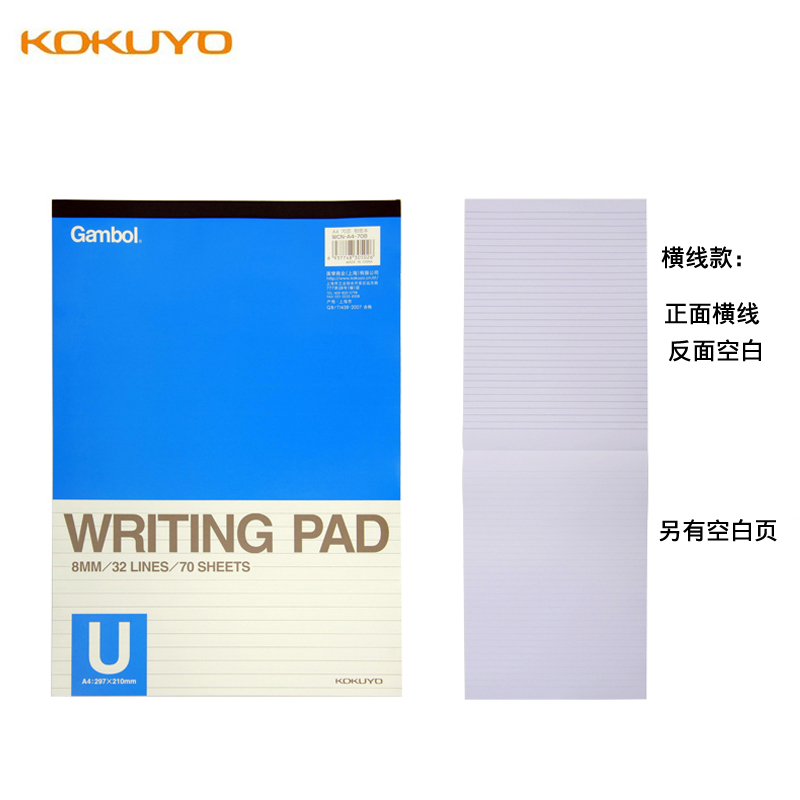 国誉A4拍纸本渡边gambol草稿本上翻可撕A5横线空白方格A6笔记本子大横格商务办公竖翻网红格子本小方格画画本 - 图1