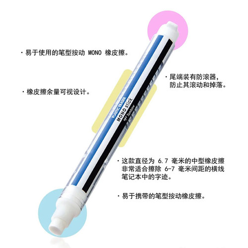 日本Tombow蜻蜓mono笔形橡皮替芯ER-MK stick按动式素描绘画橡皮笔美术学生专用考试擦的干净细节橡皮擦干净 - 图3